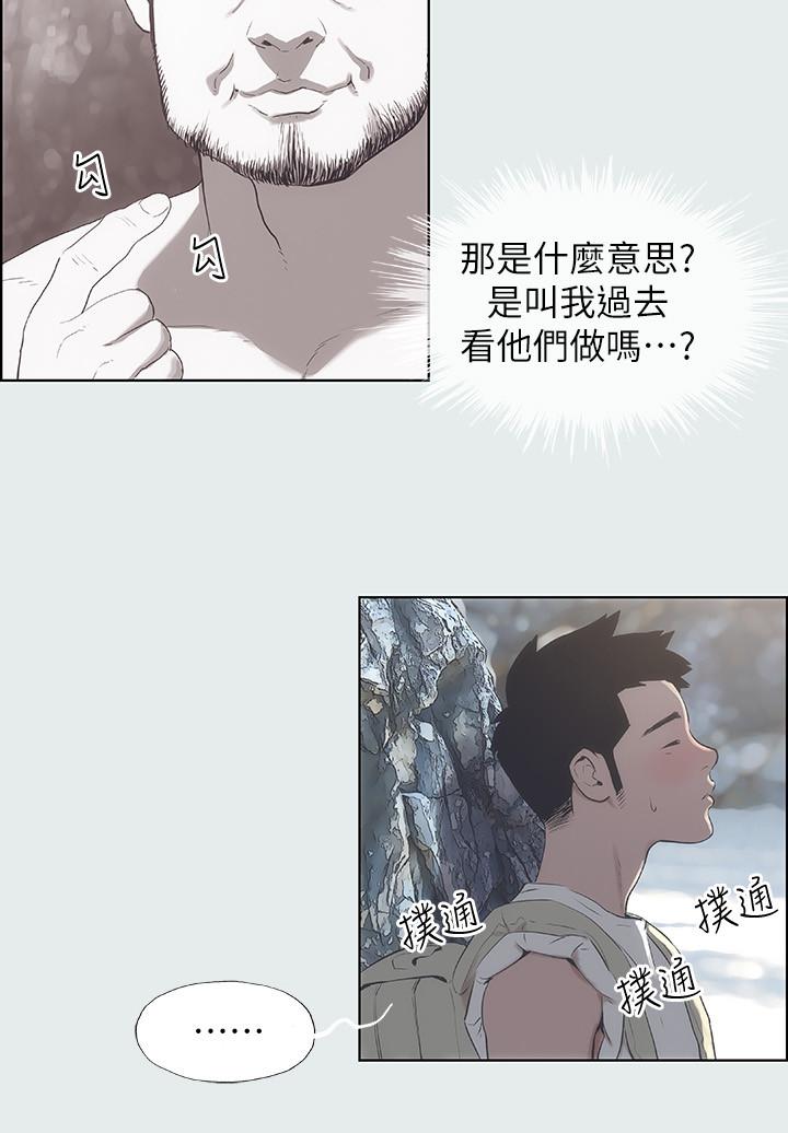 纵夏夜之梦[抖漫]韩漫全集-縱夏夜之夢-第1章无删减无遮挡章节图片 
