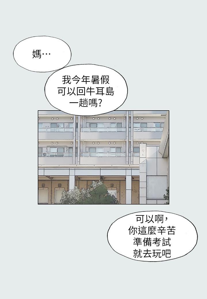 纵夏夜之梦[抖漫]韩漫全集-縱夏夜之夢-第1章无删减无遮挡章节图片 