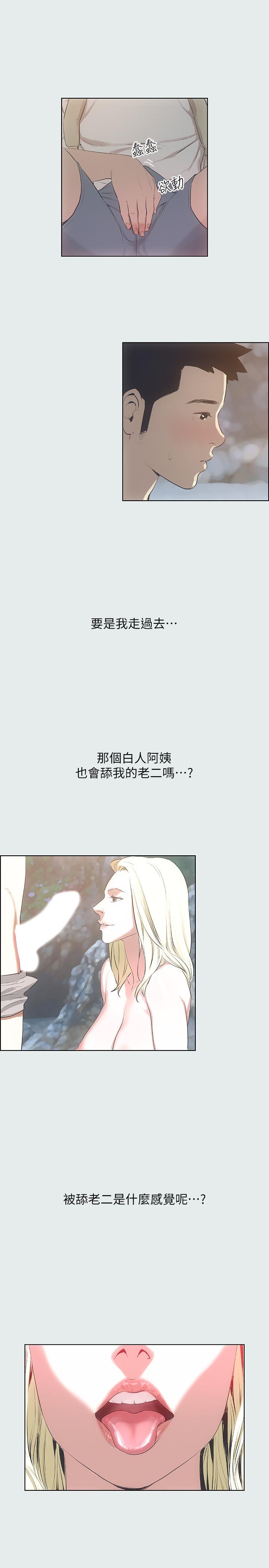 纵夏夜之梦[抖漫]韩漫全集-縱夏夜之夢-第1章无删减无遮挡章节图片 