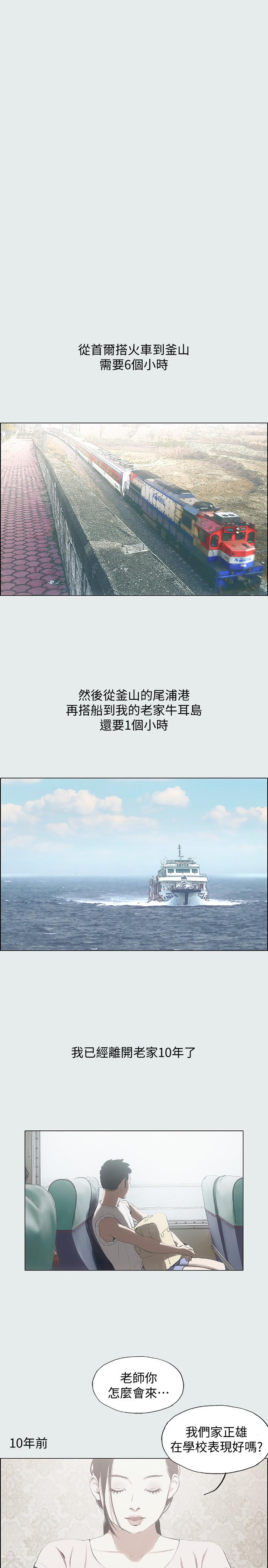 纵夏夜之梦[抖漫]韩漫全集-縱夏夜之夢-第1章无删减无遮挡章节图片 
