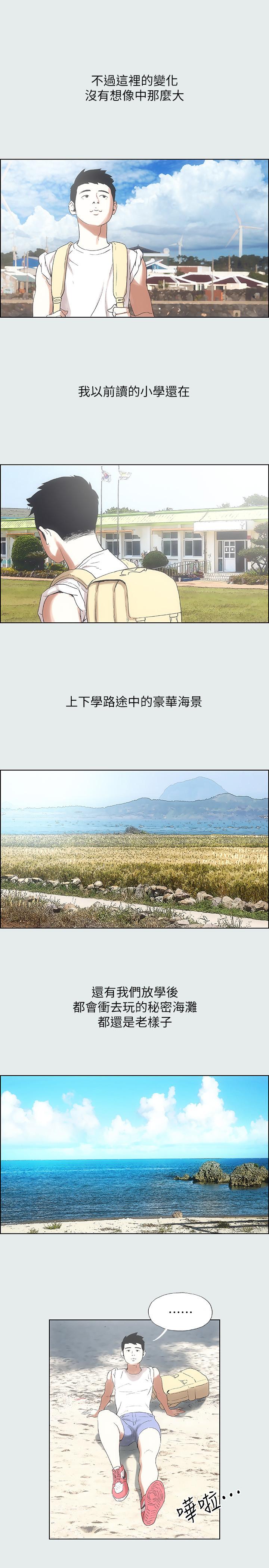 纵夏夜之梦[抖漫]韩漫全集-縱夏夜之夢-第1章无删减无遮挡章节图片 