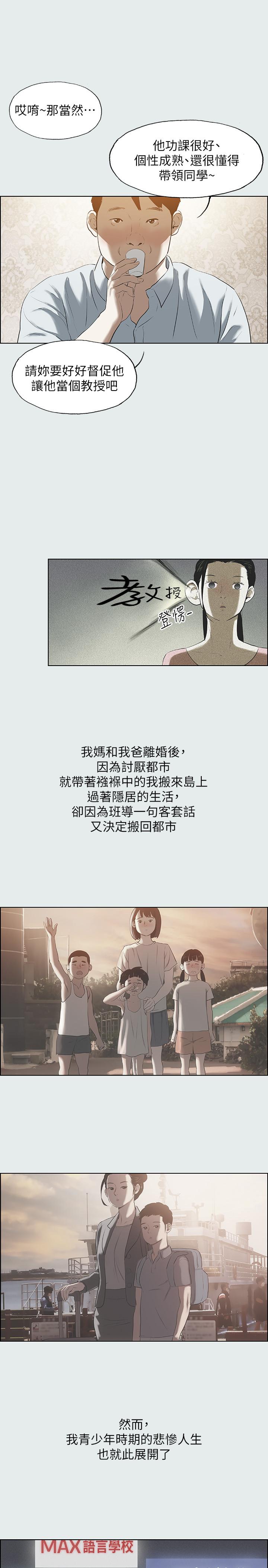 纵夏夜之梦[抖漫]韩漫全集-縱夏夜之夢-第1章无删减无遮挡章节图片 