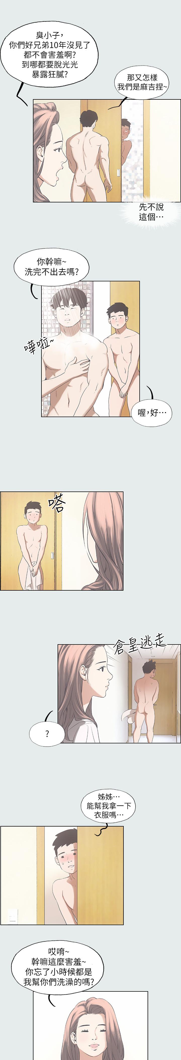 纵夏夜之梦[抖漫]韩漫全集-縱夏夜之夢-第2章无删减无遮挡章节图片 