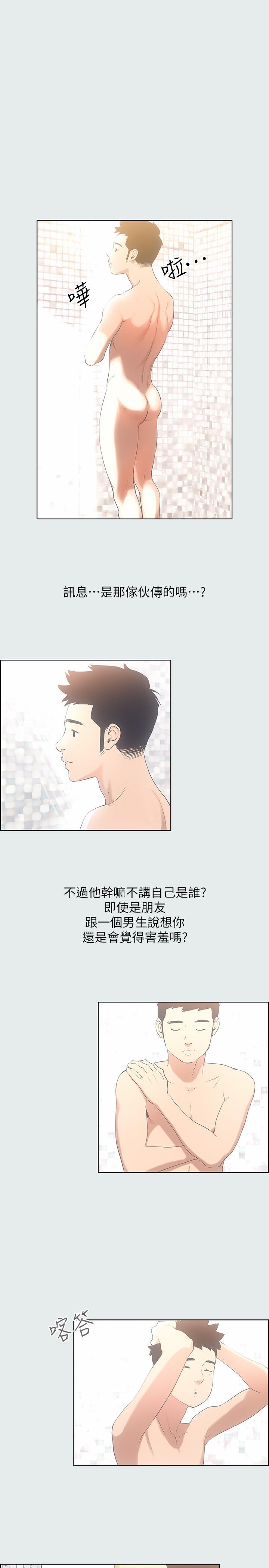 纵夏夜之梦[抖漫]韩漫全集-縱夏夜之夢-第2章无删减无遮挡章节图片 