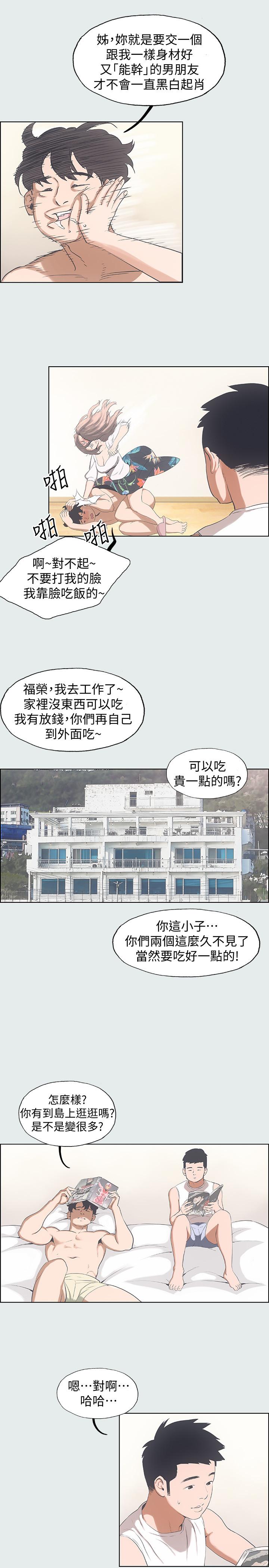 纵夏夜之梦[抖漫]韩漫全集-縱夏夜之夢-第2章无删减无遮挡章节图片 