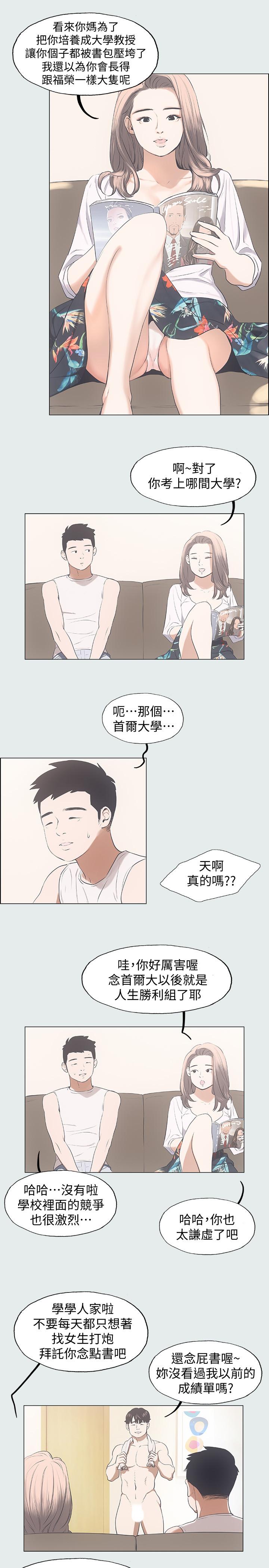 纵夏夜之梦[抖漫]韩漫全集-縱夏夜之夢-第2章无删减无遮挡章节图片 