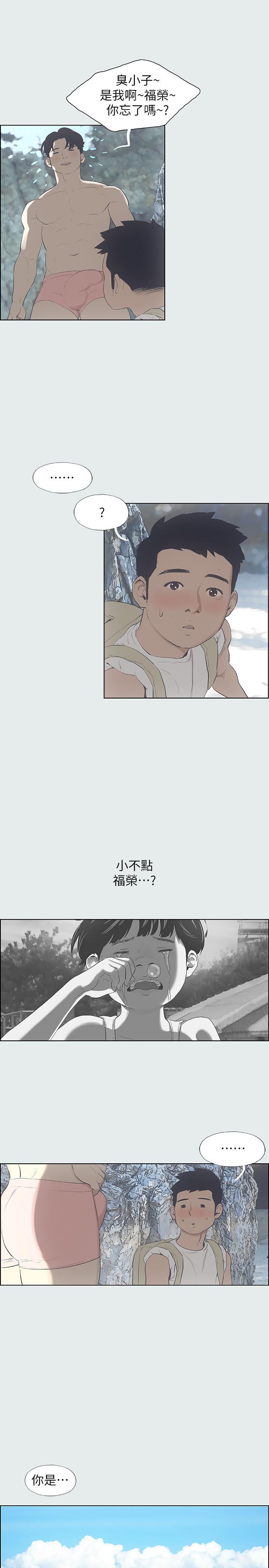 纵夏夜之梦[抖漫]韩漫全集-縱夏夜之夢-第2章无删减无遮挡章节图片 