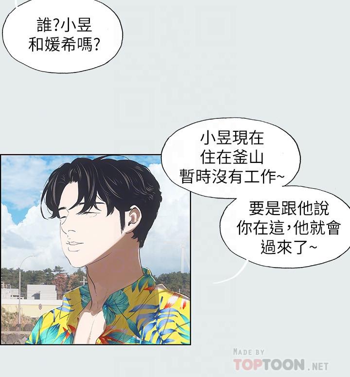 纵夏夜之梦[抖漫]韩漫全集-縱夏夜之夢-第2章无删减无遮挡章节图片 
