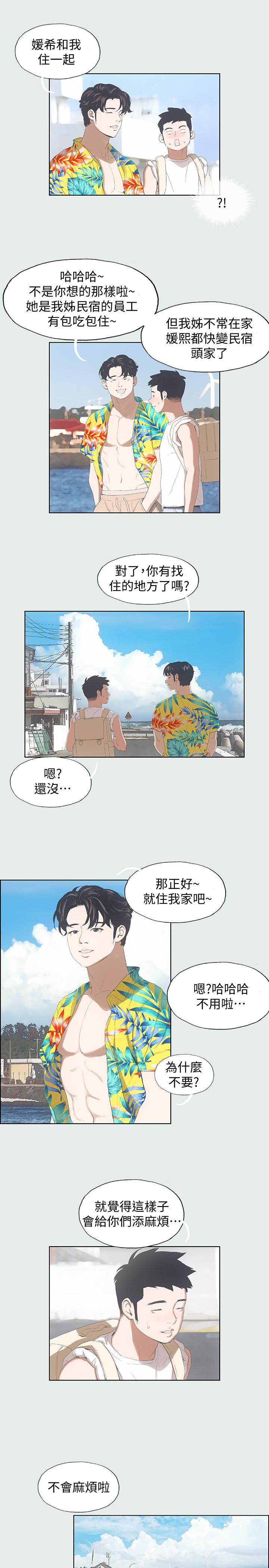 纵夏夜之梦[抖漫]韩漫全集-縱夏夜之夢-第2章无删减无遮挡章节图片 