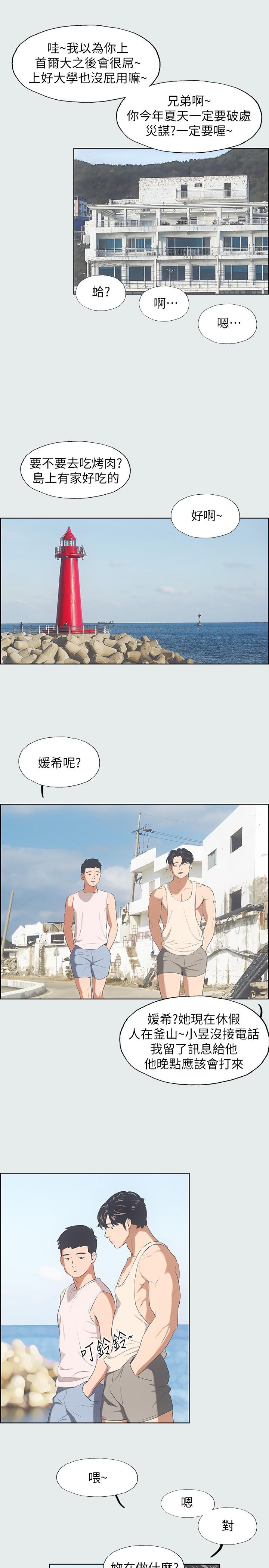 纵夏夜之梦[抖漫]韩漫全集-縱夏夜之夢-第2章无删减无遮挡章节图片 