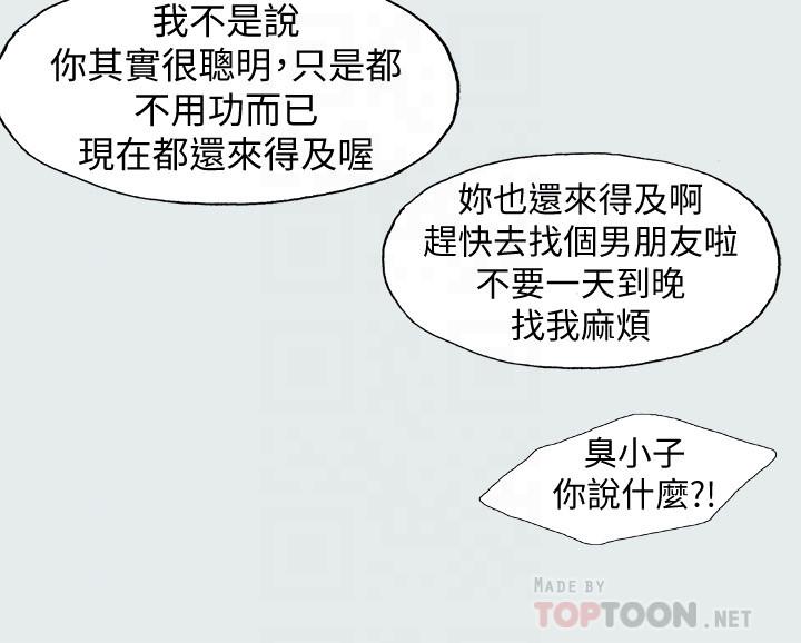 纵夏夜之梦[抖漫]韩漫全集-縱夏夜之夢-第2章无删减无遮挡章节图片 