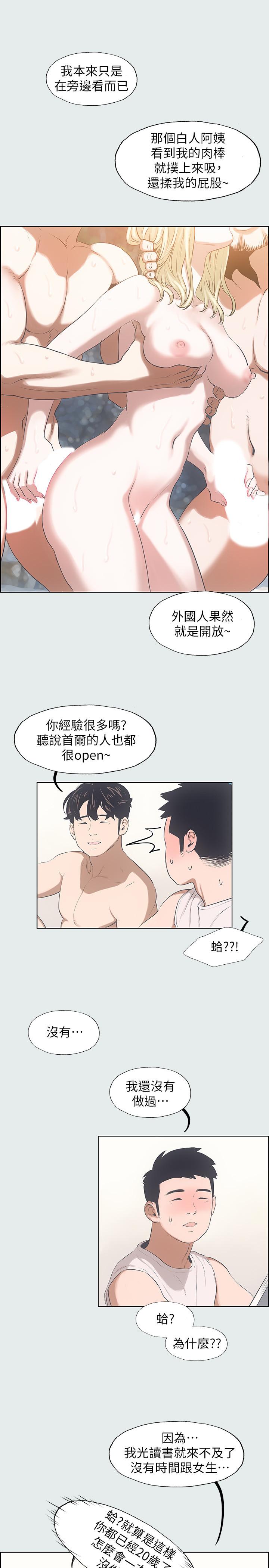 纵夏夜之梦[抖漫]韩漫全集-縱夏夜之夢-第2章无删减无遮挡章节图片 