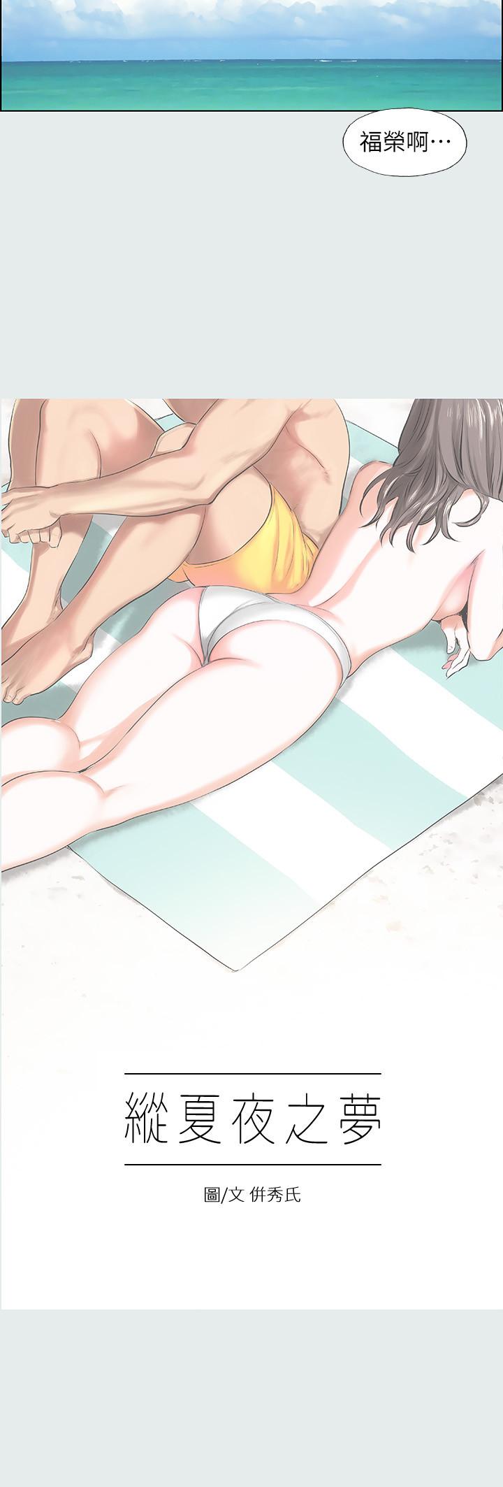 纵夏夜之梦[抖漫]韩漫全集-縱夏夜之夢-第2章无删减无遮挡章节图片 