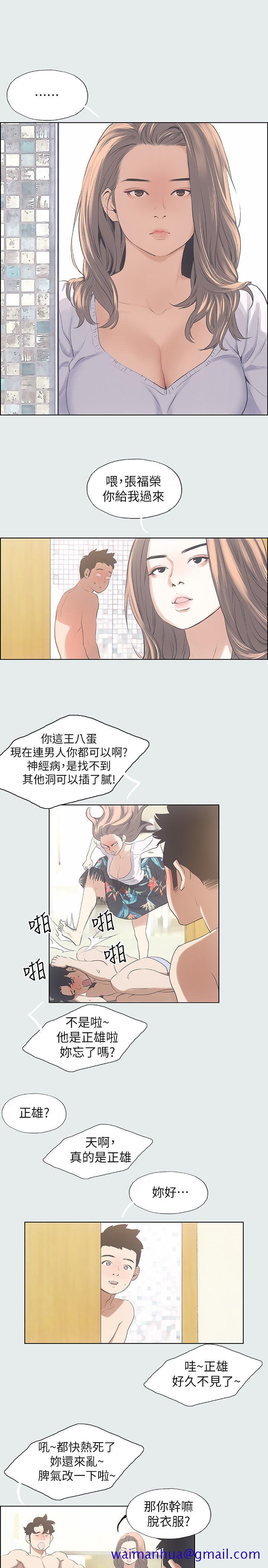 纵夏夜之梦[抖漫]韩漫全集-縱夏夜之夢-第2章无删减无遮挡章节图片 