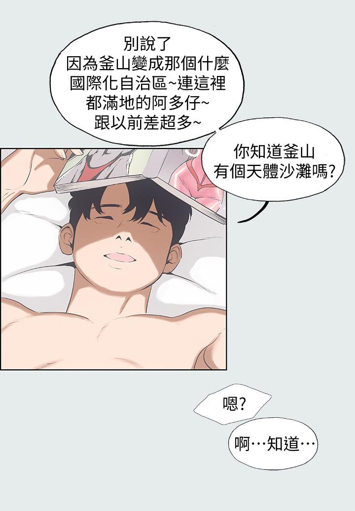 纵夏夜之梦[抖漫]韩漫全集-縱夏夜之夢-第2章无删减无遮挡章节图片 