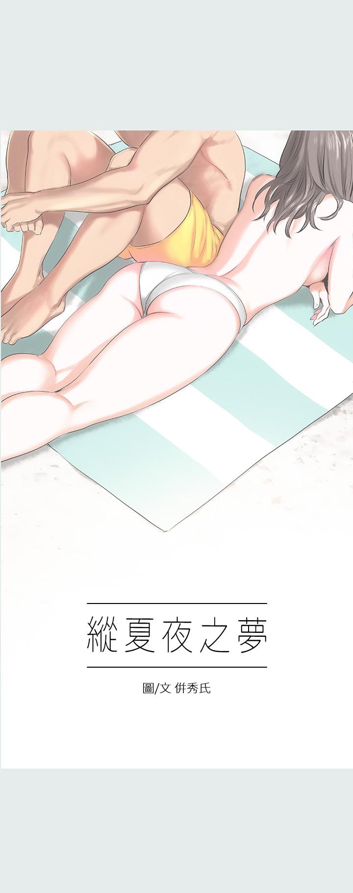 纵夏夜之梦[抖漫]韩漫全集-縱夏夜之夢-第4章无删减无遮挡章节图片 