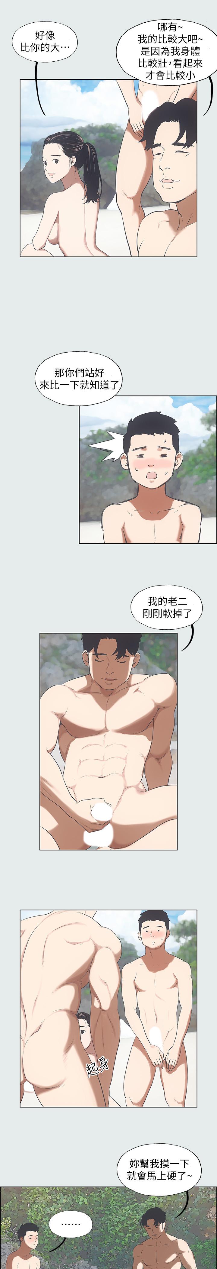 纵夏夜之梦[抖漫]韩漫全集-縱夏夜之夢-第4章无删减无遮挡章节图片 
