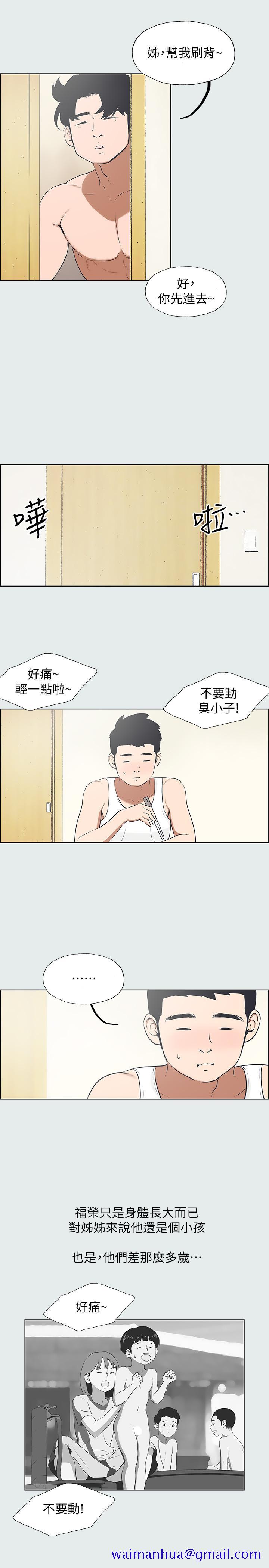 纵夏夜之梦[抖漫]韩漫全集-縱夏夜之夢-第5章无删减无遮挡章节图片 