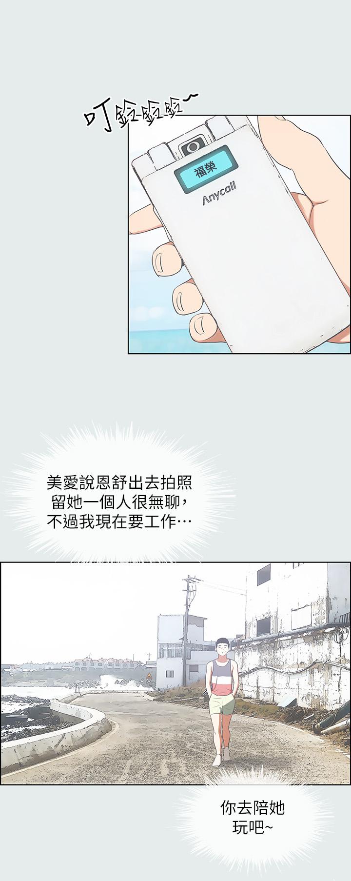 纵夏夜之梦[抖漫]韩漫全集-縱夏夜之夢-第6章无删减无遮挡章节图片 