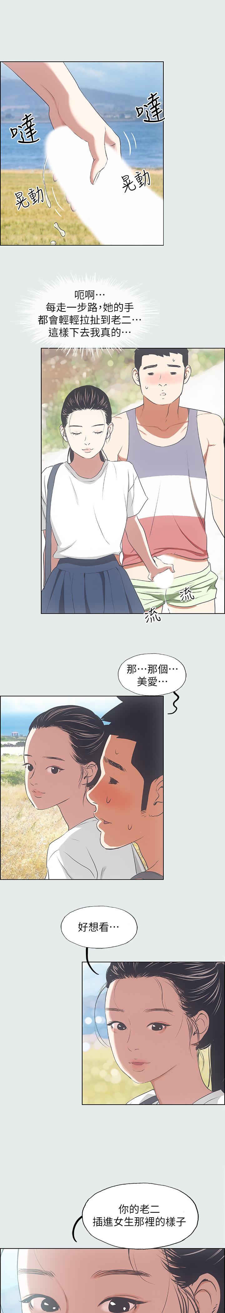 纵夏夜之梦[抖漫]韩漫全集-縱夏夜之夢-第6章无删减无遮挡章节图片 