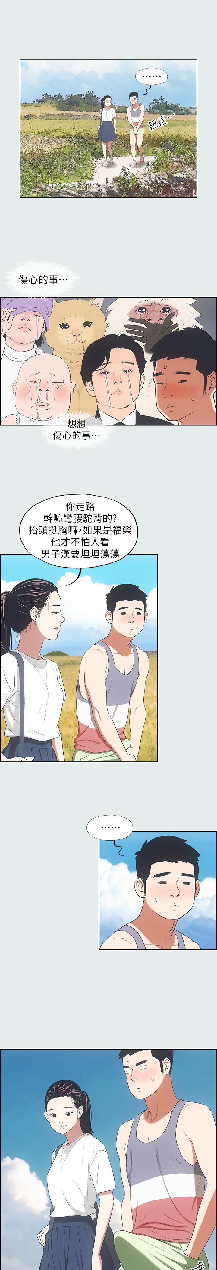 纵夏夜之梦[抖漫]韩漫全集-縱夏夜之夢-第6章无删减无遮挡章节图片 