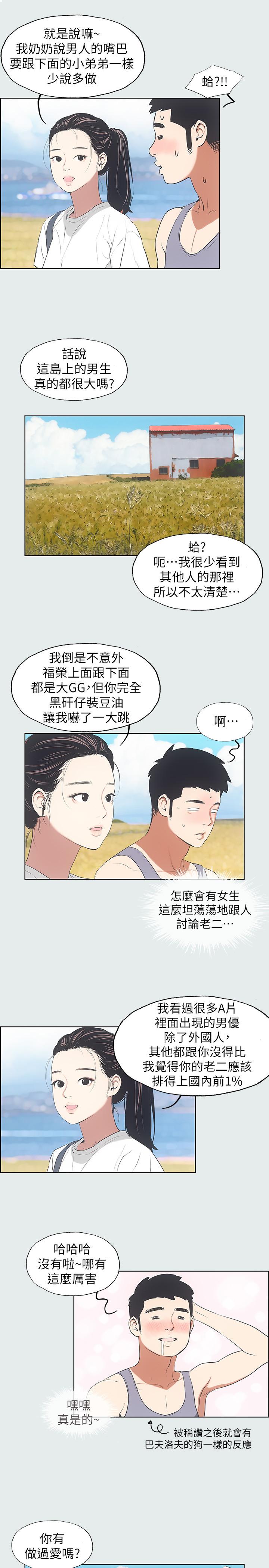 纵夏夜之梦[抖漫]韩漫全集-縱夏夜之夢-第6章无删减无遮挡章节图片 