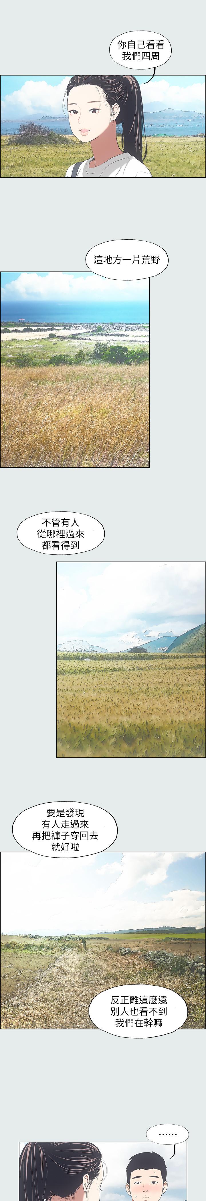 纵夏夜之梦[抖漫]韩漫全集-縱夏夜之夢-第6章无删减无遮挡章节图片 