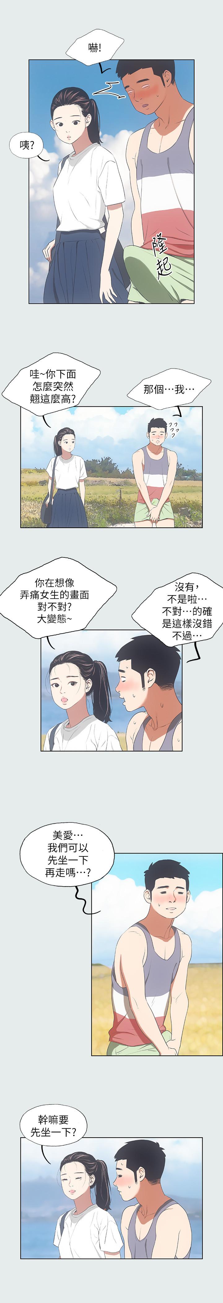 纵夏夜之梦[抖漫]韩漫全集-縱夏夜之夢-第6章无删减无遮挡章节图片 