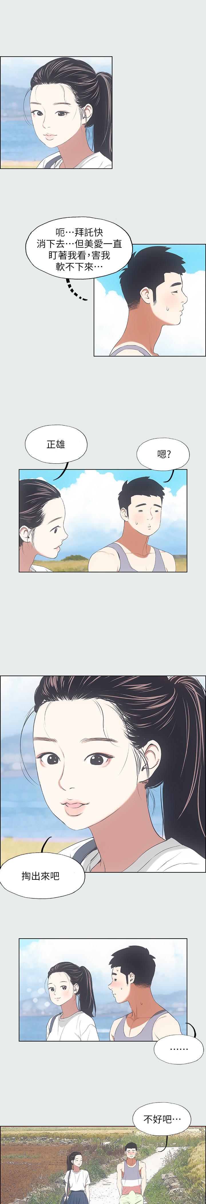 纵夏夜之梦[抖漫]韩漫全集-縱夏夜之夢-第6章无删减无遮挡章节图片 