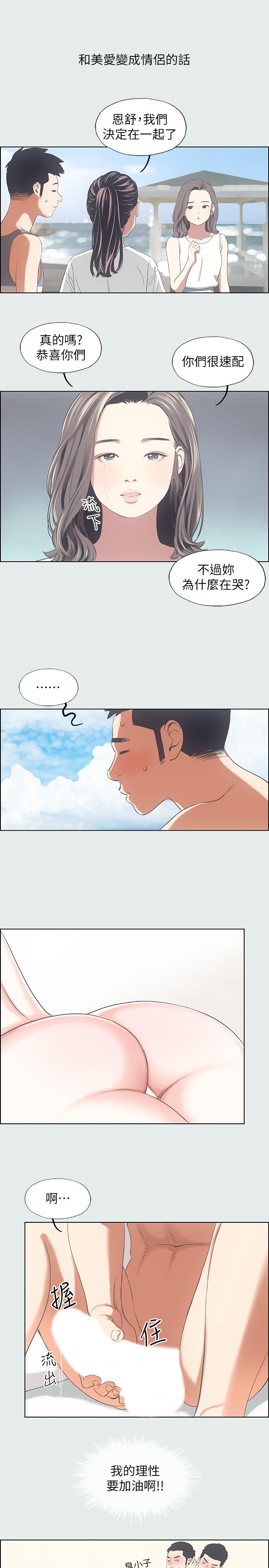 纵夏夜之梦[抖漫]韩漫全集-縱夏夜之夢-第7章无删减无遮挡章节图片 