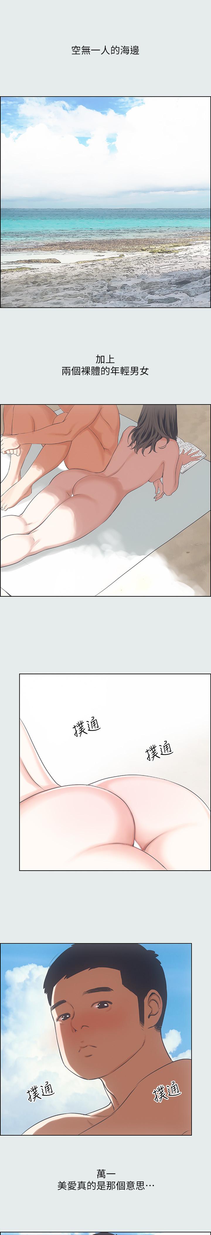 纵夏夜之梦[抖漫]韩漫全集-縱夏夜之夢-第7章无删减无遮挡章节图片 