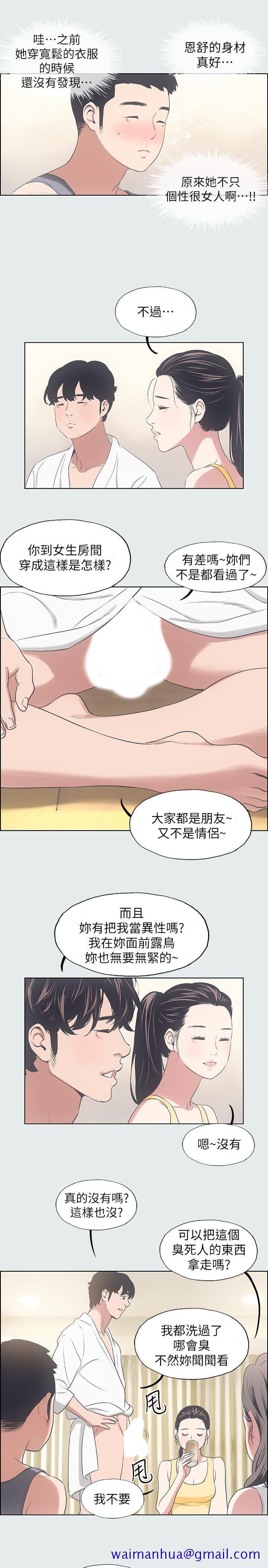 纵夏夜之梦[抖漫]韩漫全集-縱夏夜之夢-第7章无删减无遮挡章节图片 