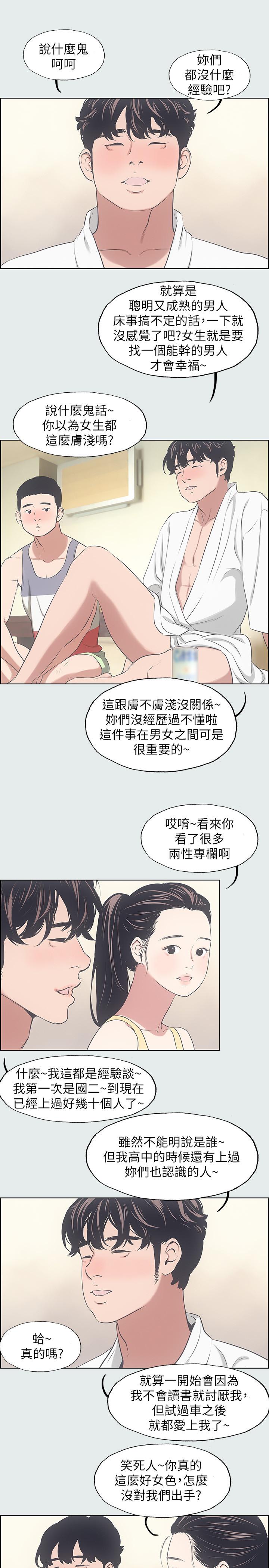 纵夏夜之梦[抖漫]韩漫全集-縱夏夜之夢-第7章无删减无遮挡章节图片 
