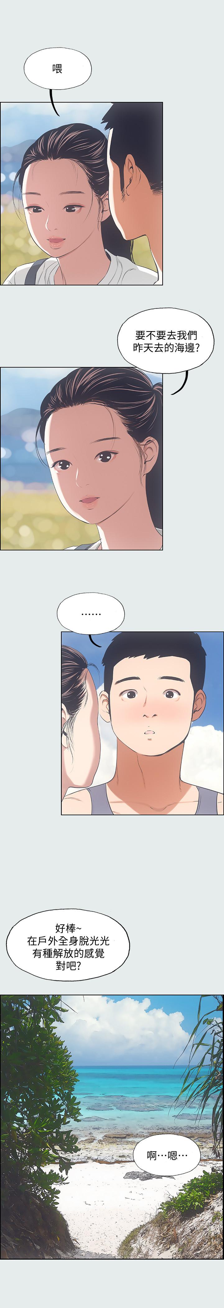 纵夏夜之梦[抖漫]韩漫全集-縱夏夜之夢-第7章无删减无遮挡章节图片 