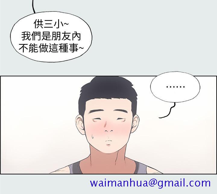 纵夏夜之梦[抖漫]韩漫全集-縱夏夜之夢-第8章无删减无遮挡章节图片 