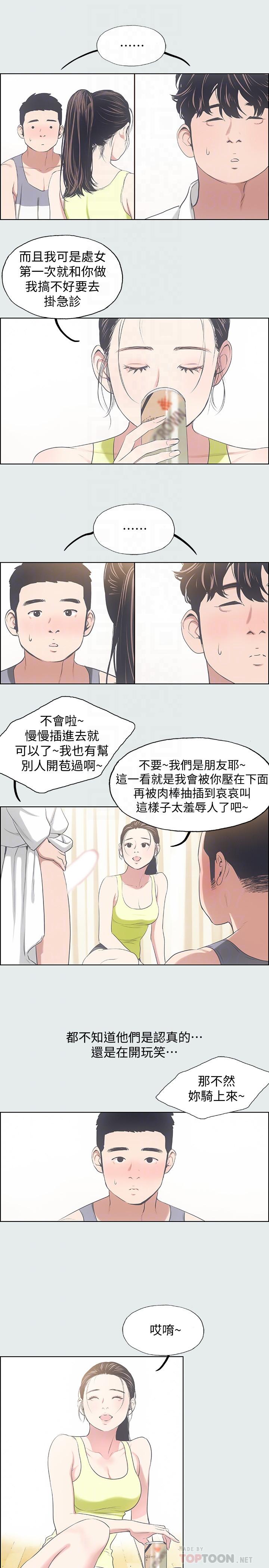纵夏夜之梦[抖漫]韩漫全集-縱夏夜之夢-第8章无删减无遮挡章节图片 