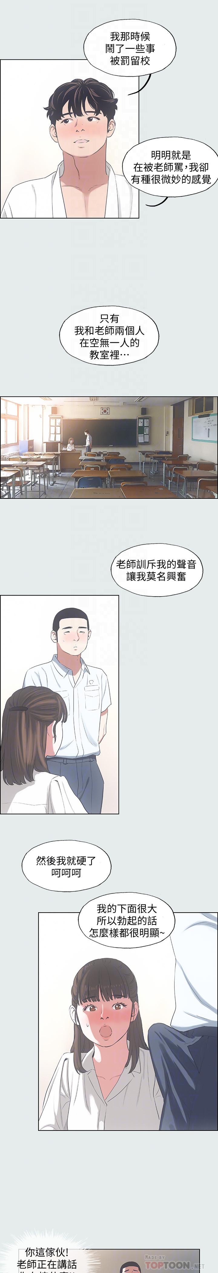 纵夏夜之梦[抖漫]韩漫全集-縱夏夜之夢-第8章无删减无遮挡章节图片 