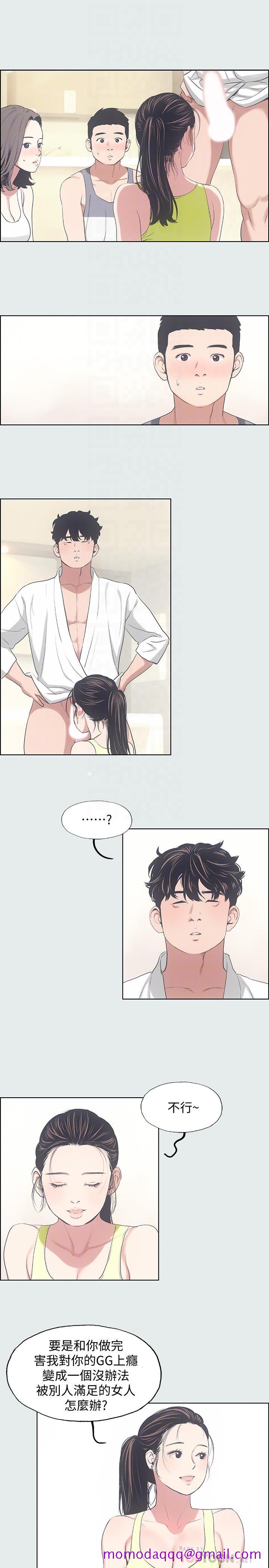 纵夏夜之梦[抖漫]韩漫全集-縱夏夜之夢-第8章无删减无遮挡章节图片 