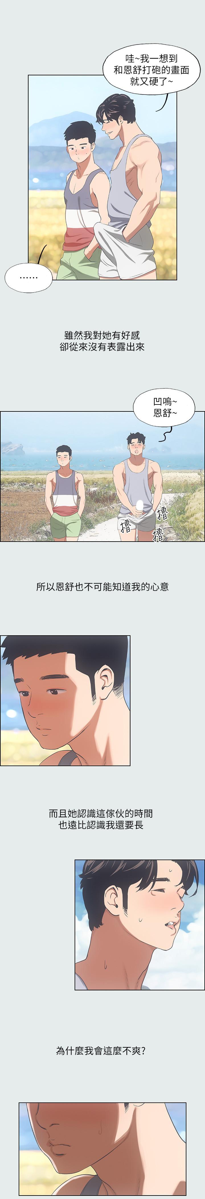 纵夏夜之梦[抖漫]韩漫全集-縱夏夜之夢-第9章无删减无遮挡章节图片 