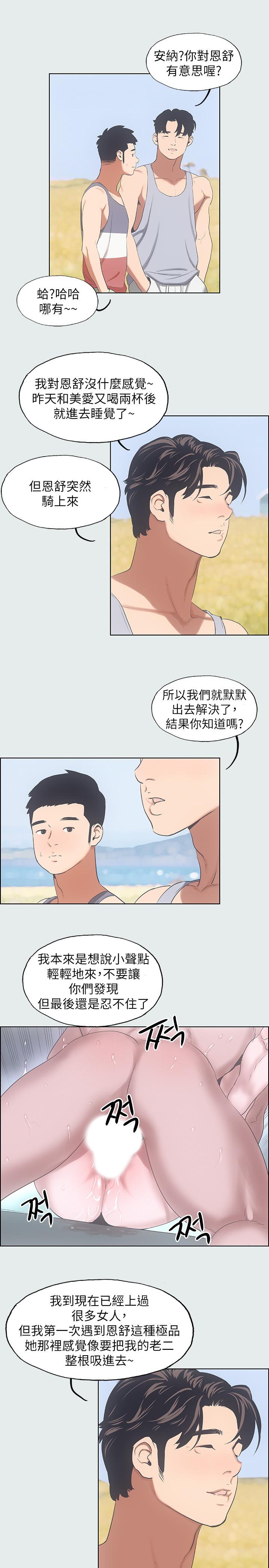 纵夏夜之梦[抖漫]韩漫全集-縱夏夜之夢-第9章无删减无遮挡章节图片 