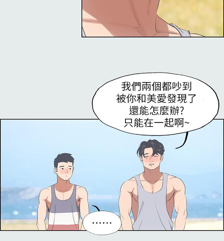 纵夏夜之梦[抖漫]韩漫全集-縱夏夜之夢-第9章无删减无遮挡章节图片 