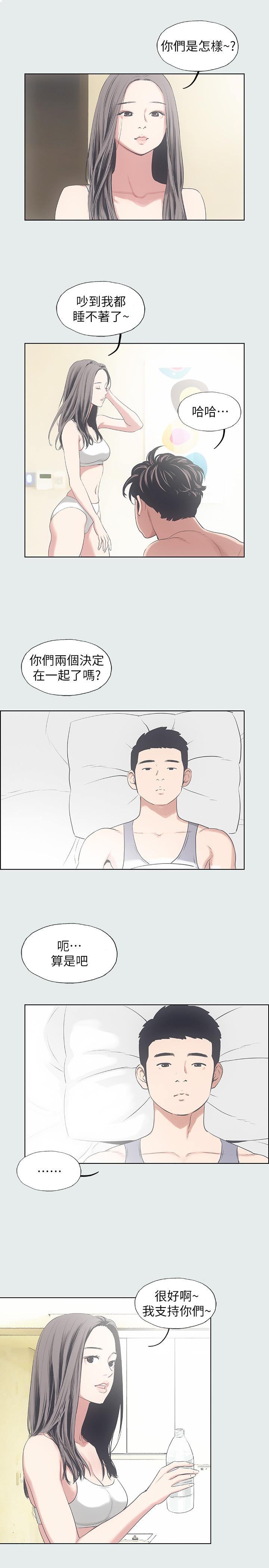 纵夏夜之梦[抖漫]韩漫全集-縱夏夜之夢-第9章无删减无遮挡章节图片 
