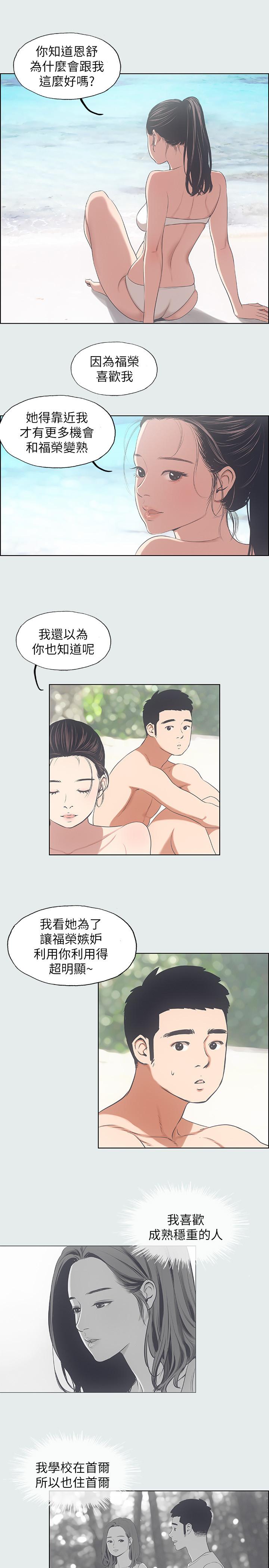 纵夏夜之梦[抖漫]韩漫全集-縱夏夜之夢-第9章无删减无遮挡章节图片 