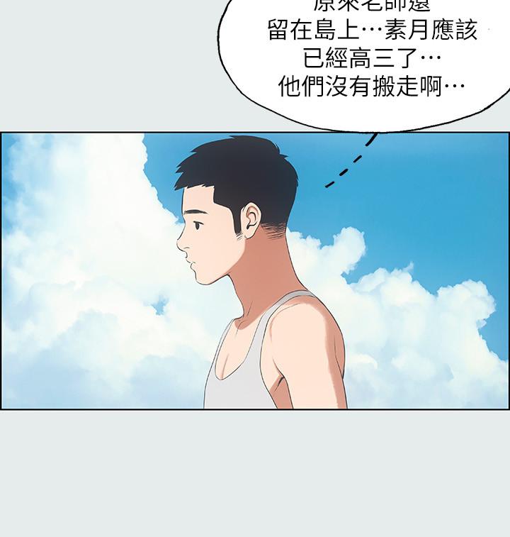 纵夏夜之梦[抖漫]韩漫全集-縱夏夜之夢-第10章无删减无遮挡章节图片 