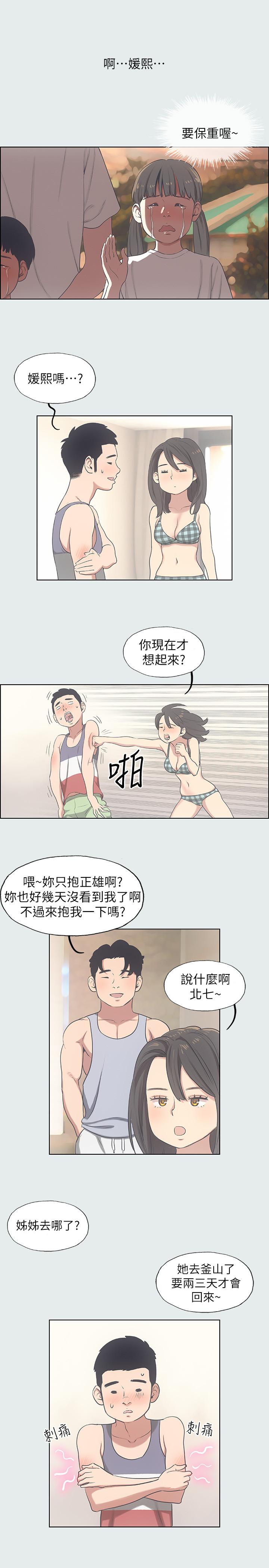 纵夏夜之梦[抖漫]韩漫全集-縱夏夜之夢-第10章无删减无遮挡章节图片 