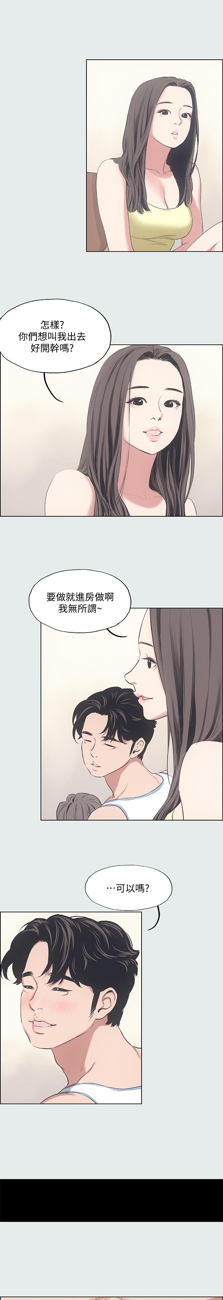 纵夏夜之梦[抖漫]韩漫全集-縱夏夜之夢-第10章无删减无遮挡章节图片 