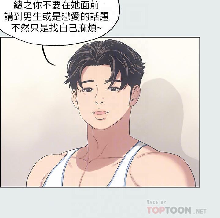 纵夏夜之梦[抖漫]韩漫全集-縱夏夜之夢-第10章无删减无遮挡章节图片 