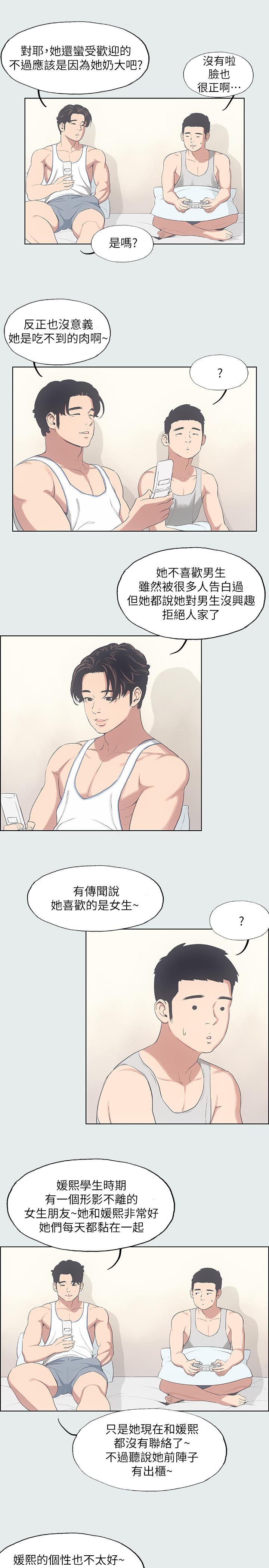 纵夏夜之梦[抖漫]韩漫全集-縱夏夜之夢-第10章无删减无遮挡章节图片 