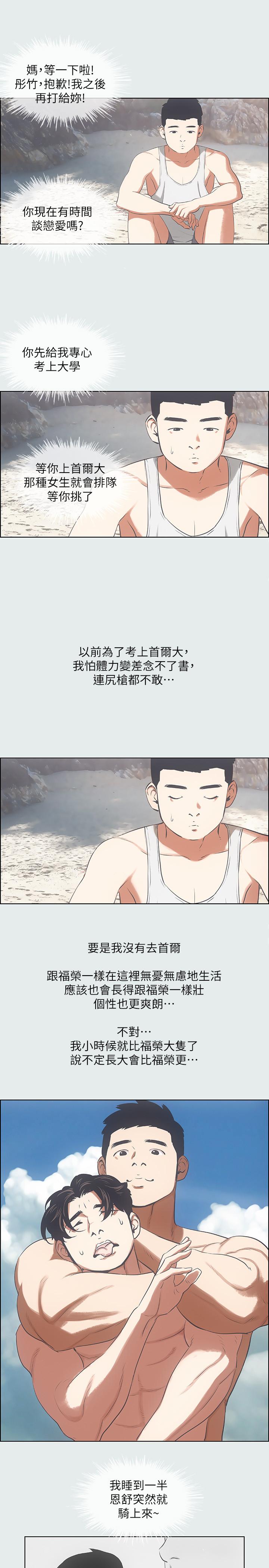 纵夏夜之梦[抖漫]韩漫全集-縱夏夜之夢-第10章无删减无遮挡章节图片 