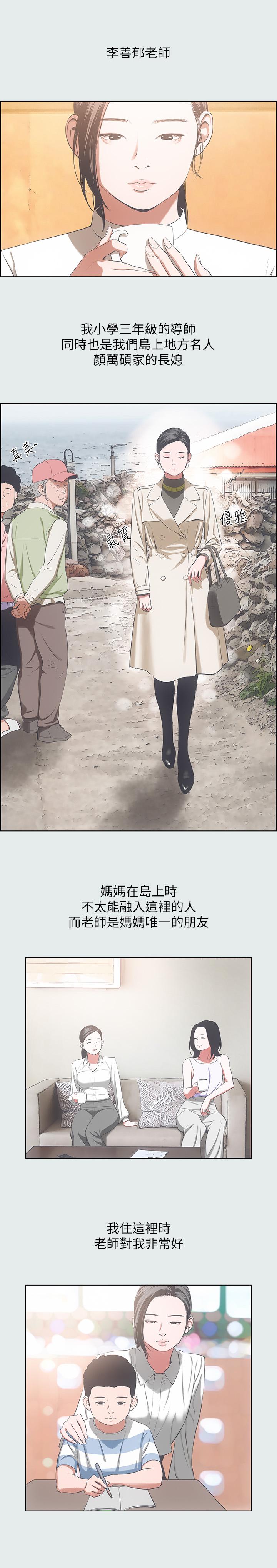 纵夏夜之梦[抖漫]韩漫全集-縱夏夜之夢-第11章无删减无遮挡章节图片 